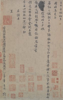 图片[1]-Xin Qiji wrote regular script to the country-China Archive